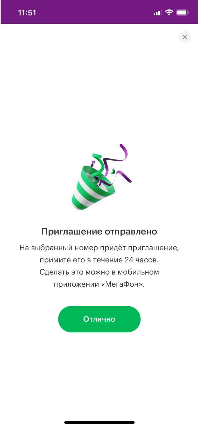 МегаСемья услуга от МегаФона: описание, условия подключения Вологодская  область